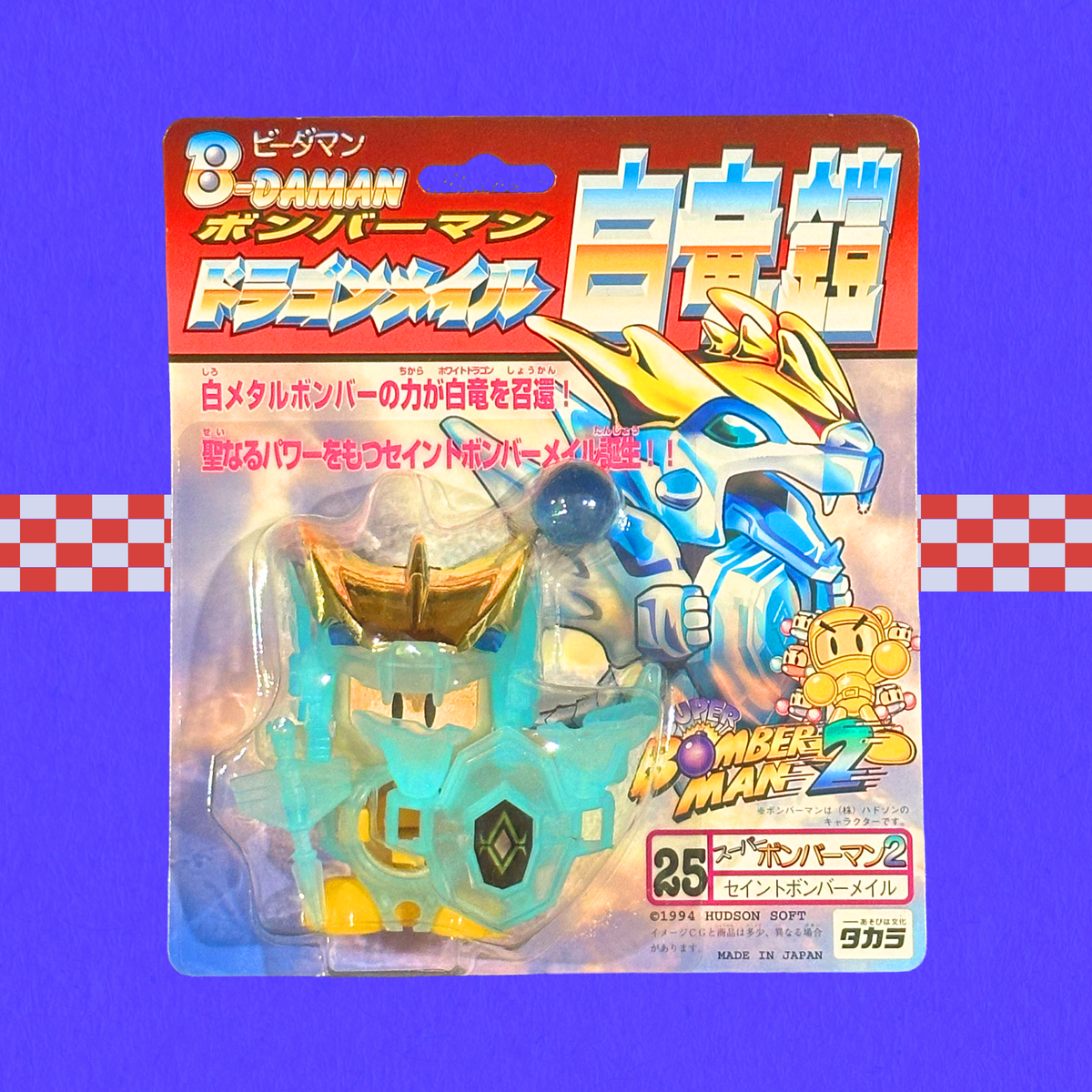 Bomberman B-Daman "White Metal Saint Armor" Figure SEALED