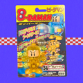 Bomberman B-Daman "Clear Yellow Bomber" SEALED