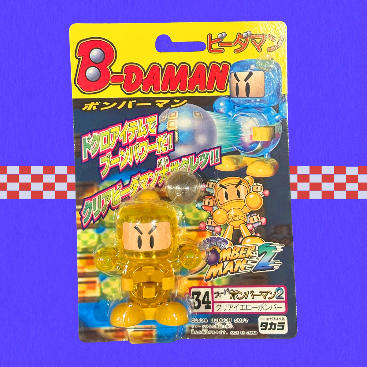 Bomberman B-Daman "Clear Yellow Bomber" SEALED