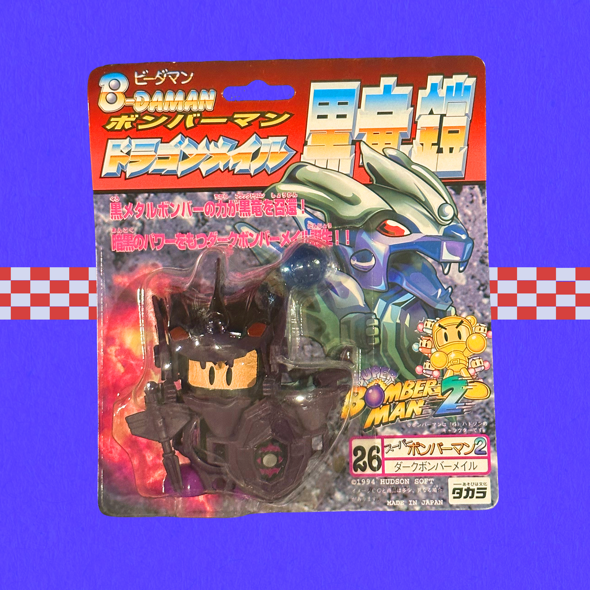 Bomberman B-Daman "Black Metal Dark Dragon Armor" Figurine SEALED